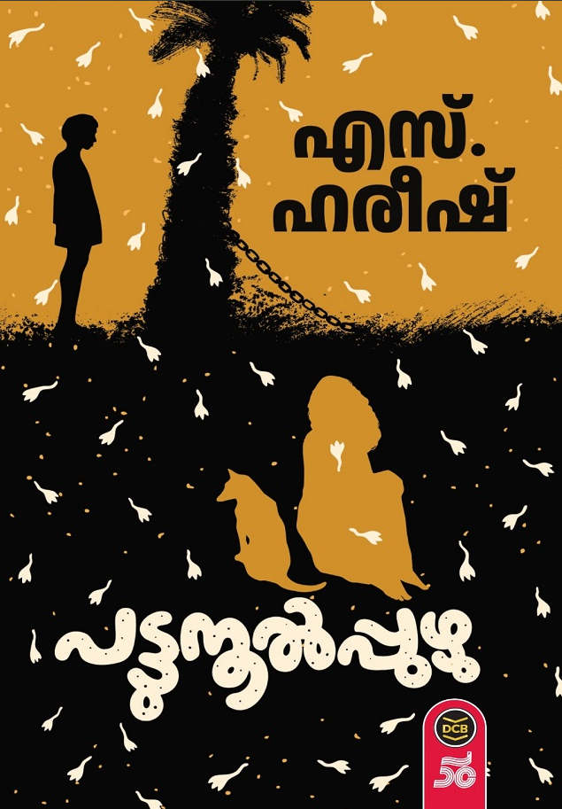 PATTUNOOL PUZHU